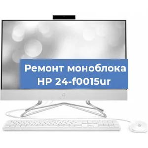 Замена видеокарты на моноблоке HP 24-f0015ur в Москве